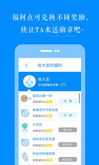 工作趣app