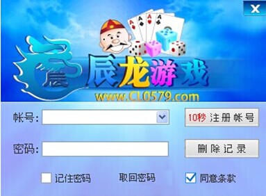 辰龙游戏