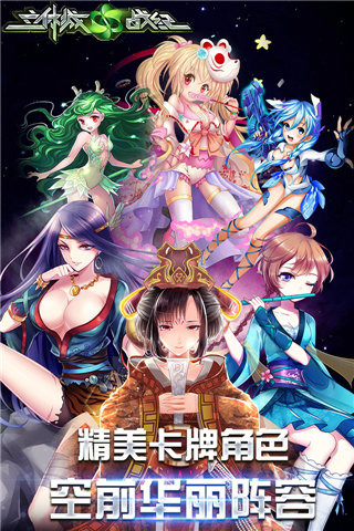 立体城战纪手游