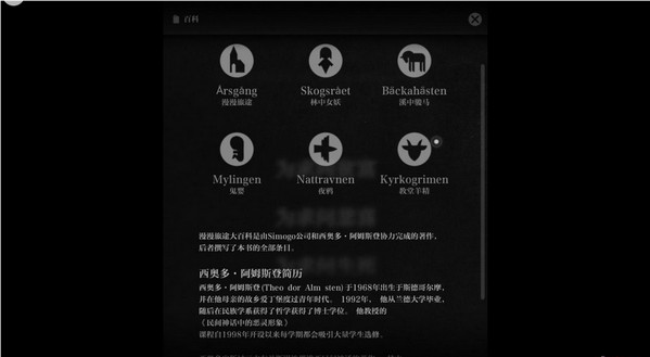 漫漫旅途汉化版