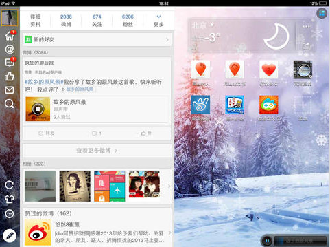 新浪微博ipad