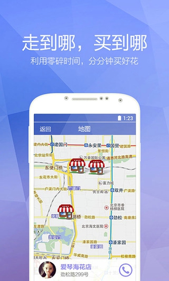速递花下载