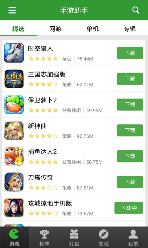 游戏狗手游助手
