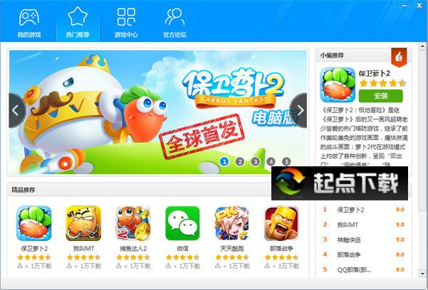 手游部落下载