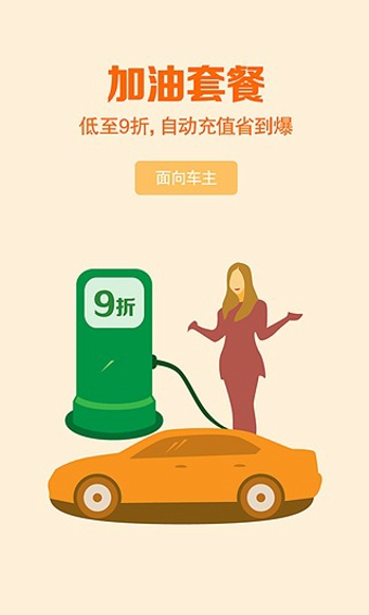 加油宝
