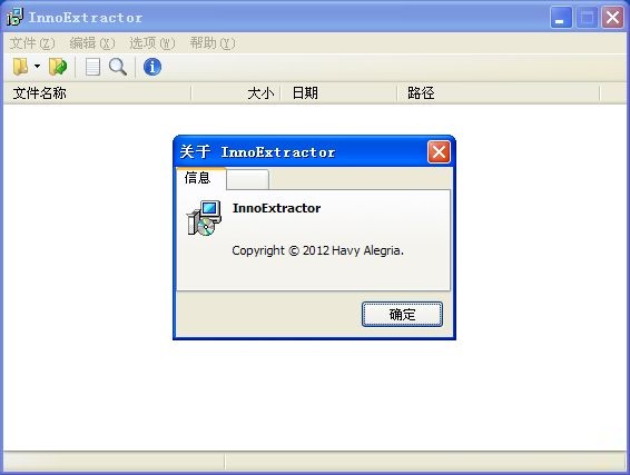 提取安装包