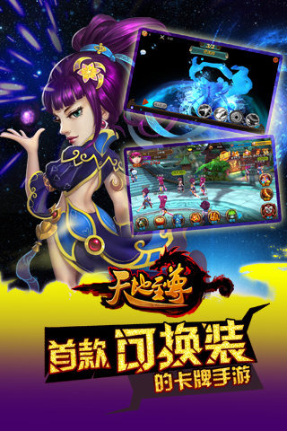 天地至尊