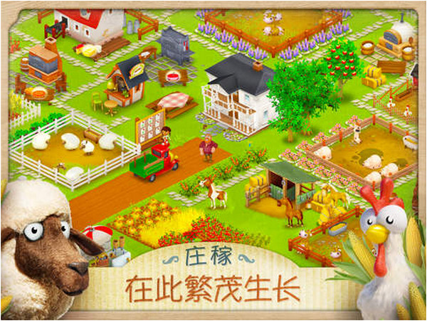卡通农场iPhone