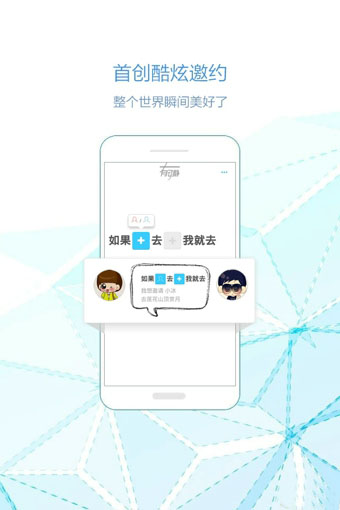 有动静app