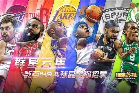 nba英雄手游