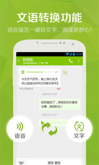手机语音信箱