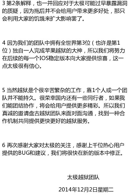 太极越狱工具mac版