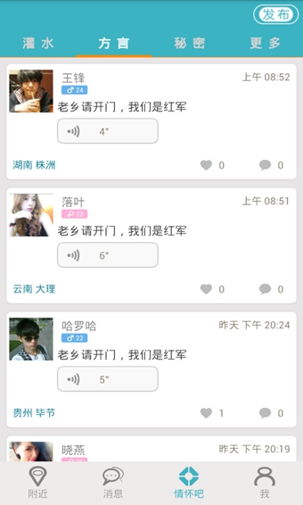 乡遇
