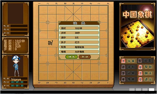 中国象棋游戏TV版