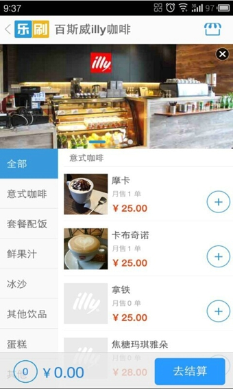 乐刷