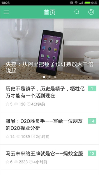 电商大爷app