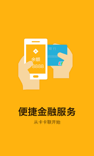 卡卡联app