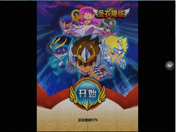 圣衣降临电脑版