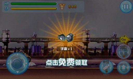 暴走突击