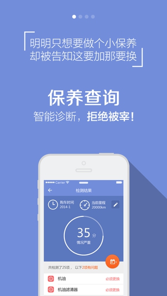车蚂蚁App