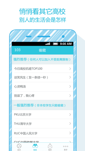 叽喳下载