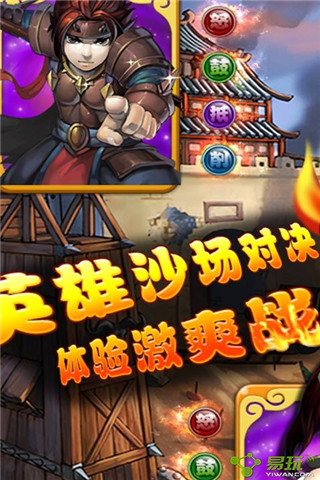 呆萌三国安卓版