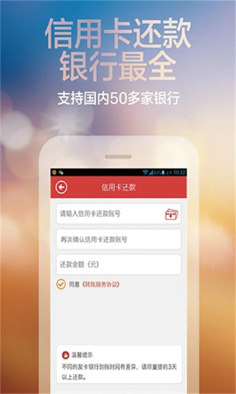 超级转账安卓版
