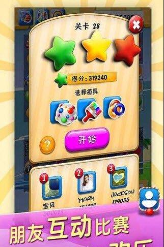 水果别闹