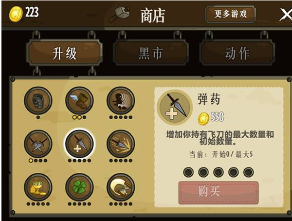 盗贼之魂2