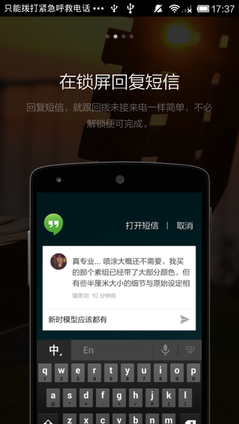 豌豆荚锁屏安卓版