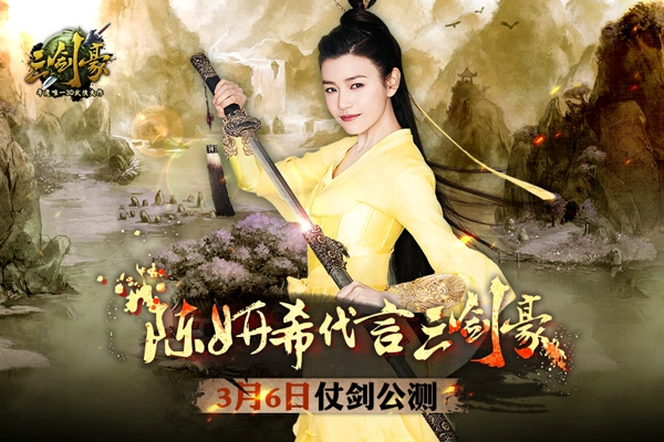 三剑豪电脑版