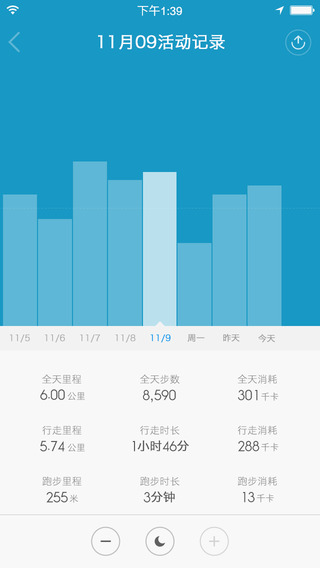 小米手环