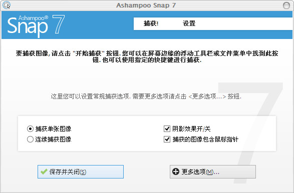 阿香婆截图软件