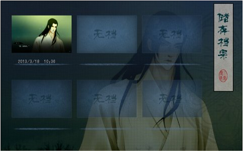 幽冥录游戏