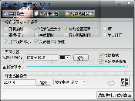 软盒子