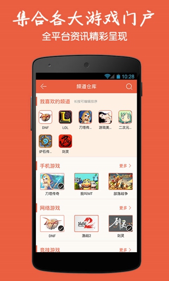 游戏刷子下载