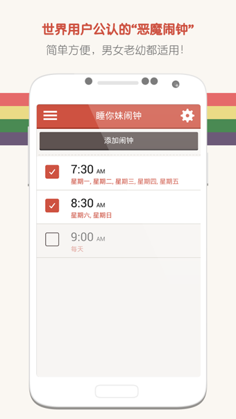 懒虫克星
