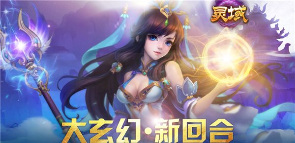 灵域ol客户端下载
