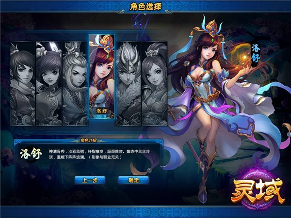 灵域ol客户端下载