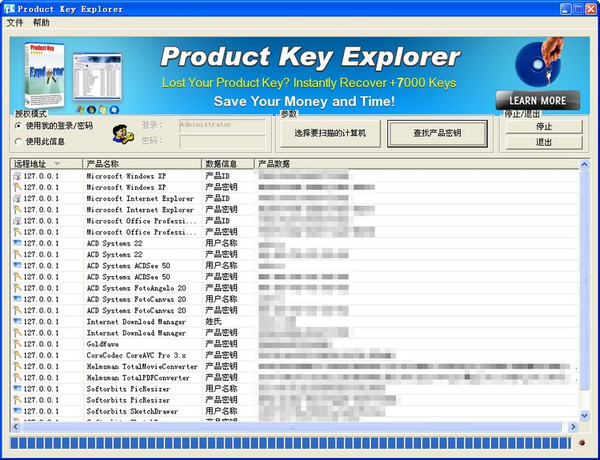 Product Key Explorer