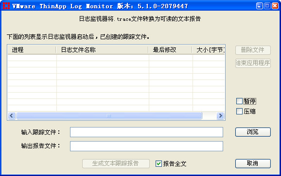 vmware thinapp