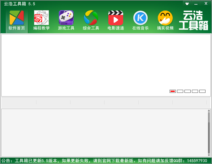 云浩工具箱