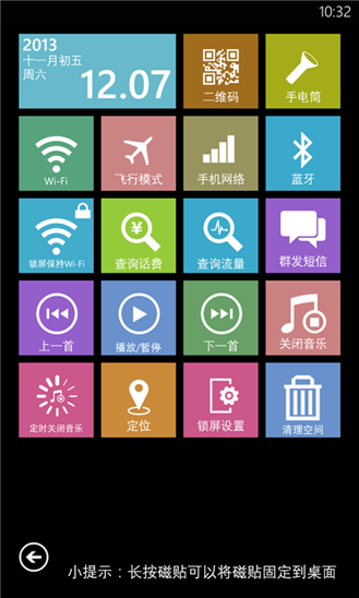 达派手机助手 wp8|达派手机助手 wp8 v5.1.1.1 