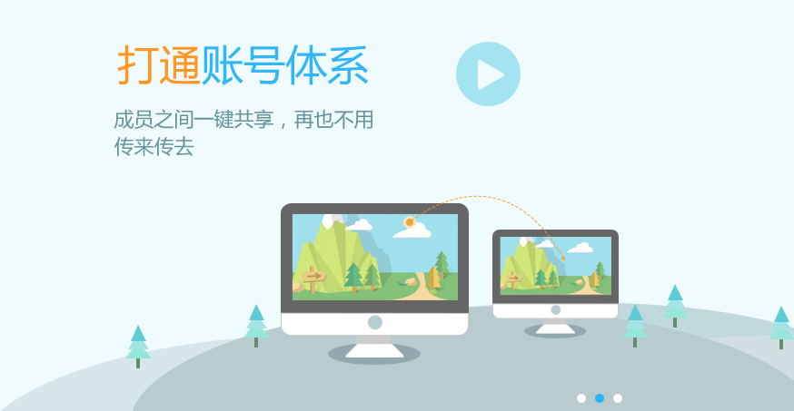 淘盘客户端