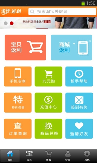 金沙返利下载