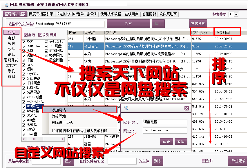 p2p种子搜索器下载
