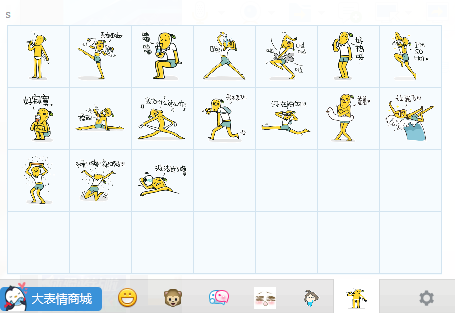 贱表情包
