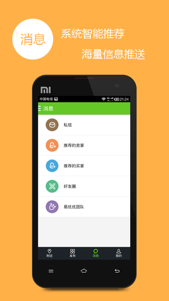 易优优下载