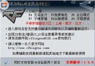 cf冰月辅助