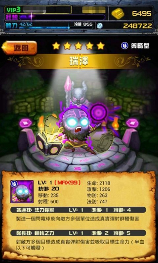 撸啊撸手游